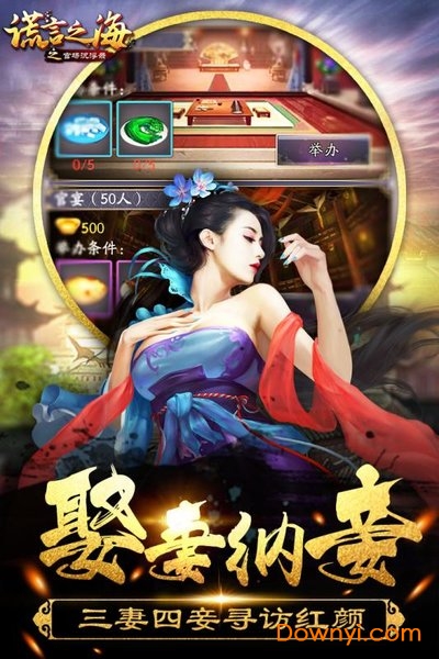 谎言之海无限元宝版 游戏截图
